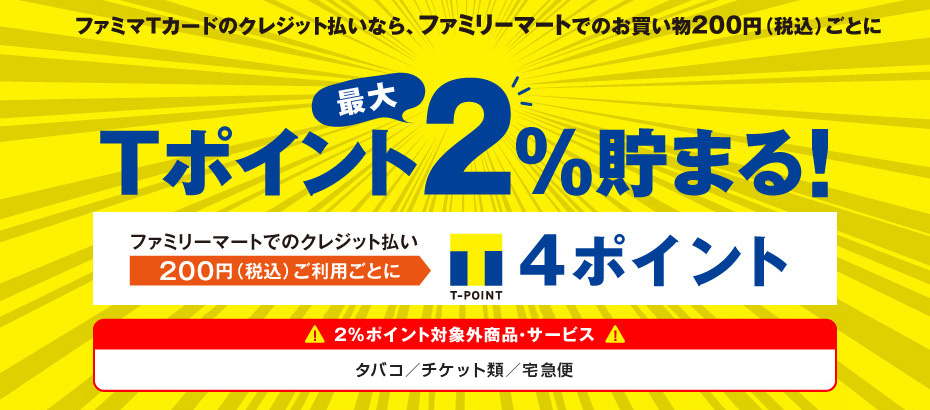 カードをつくる ポケットカード株式会社