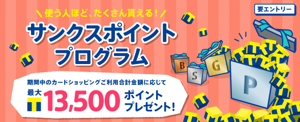 ファミマtカードはファミリーマートで最強 メリット ポイントキャンペーンや審査難易度まとめ セレクト Gooランキング